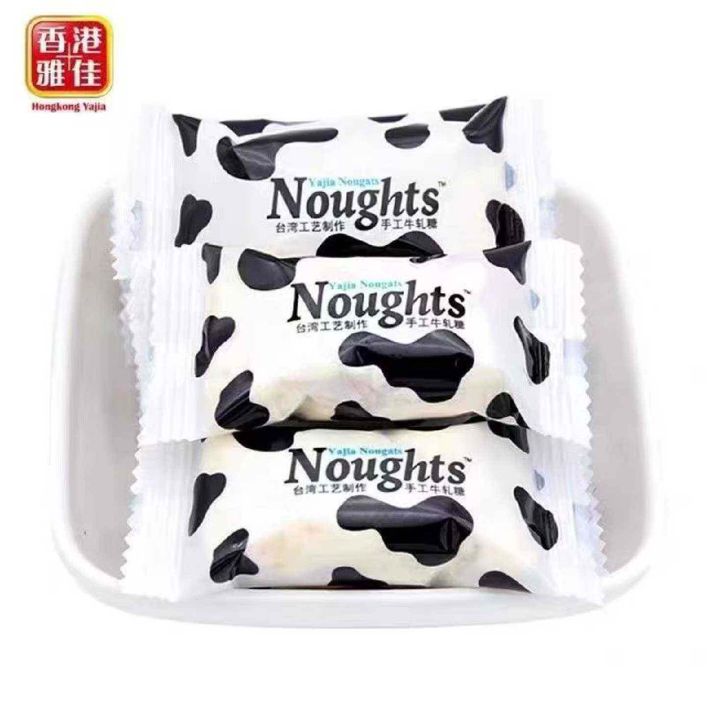 香港雅佳花生牛轧糖台湾风味手工牛扎糖结婚喜糖大喜日子招待糖