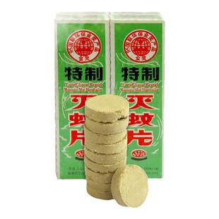 扬长灭蚊烟片灭蚊片烟熏片杀蚊烟雾蚊香家用老式驱蚊老式蚊子药