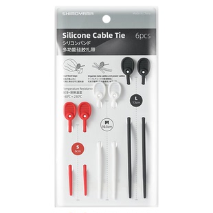 霜山硅胶扎带食品袋封口器固定卡扣绕线器耳机数据线理线器捆扎带