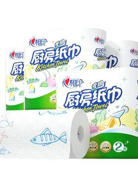 心相印厨房用纸吸油锁水75节