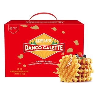 丹夫华夫饼格乐原味礼盒敦煌联名早餐休食糕点心整箱囤货装1160g