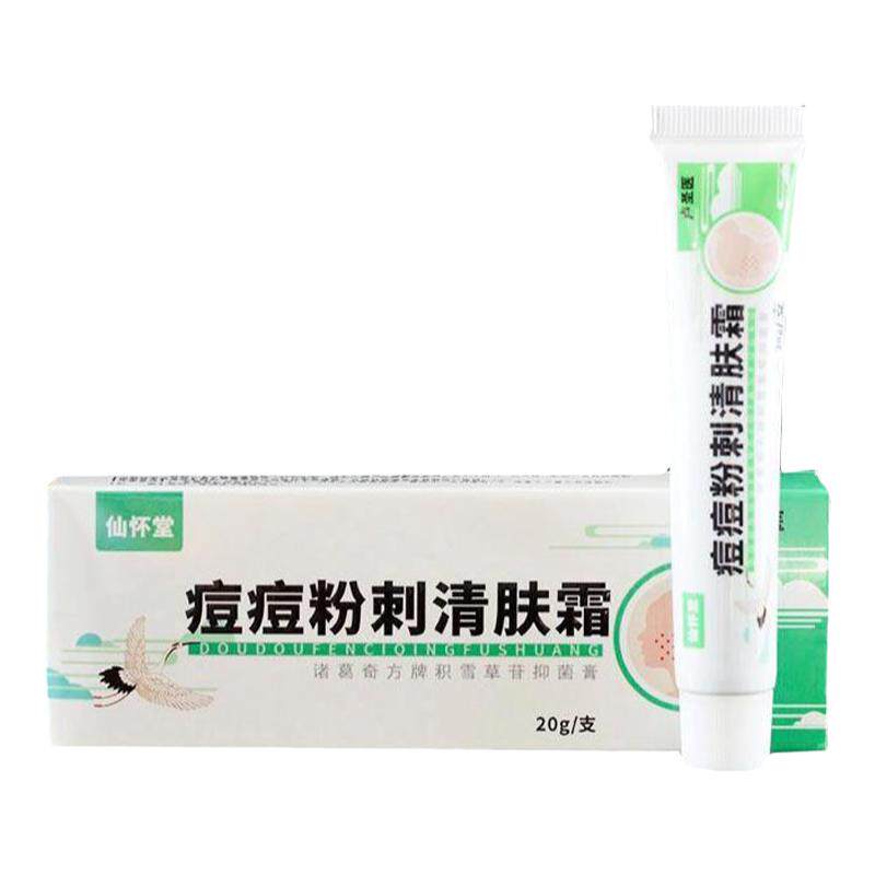 儿童脸上额头长痘痘修复痘印神器