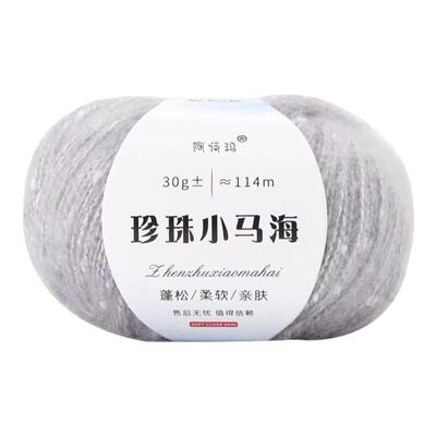 马海毛长毛绒线宝宝线帽子围巾线