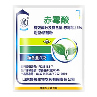 鲁抗85%赤霉酸结晶粉果实膨大增产促开花 苗齐苗壮植物调节剂农药