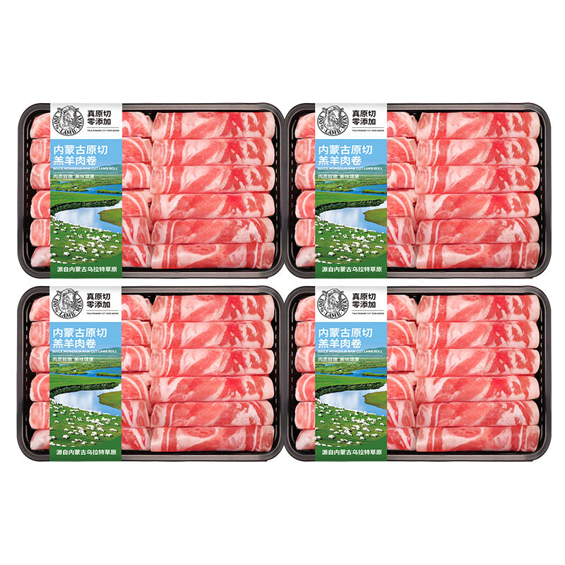 精选羊肉卷内蒙古羔羊肉片新鲜火锅食材牛肉卷肥牛肥羊卷涮羊肉