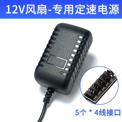 促销电脑CPU风扇调速器控制变压器2A小4p220v转DC 3V-12V外接电源