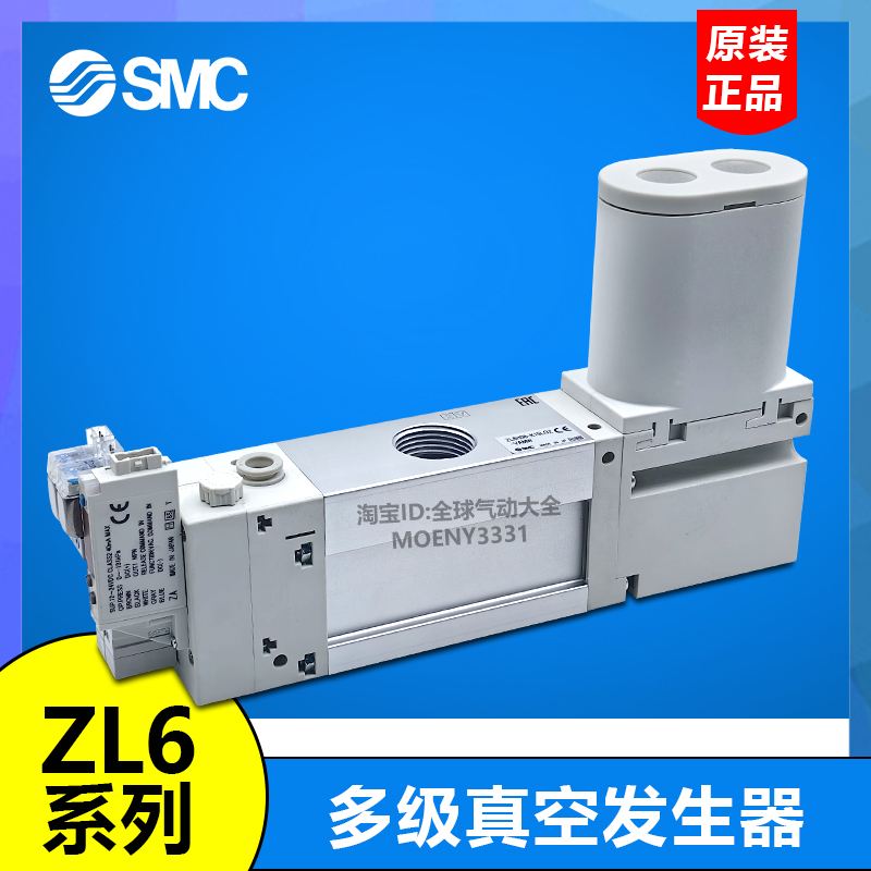 SMC真空发生器ZL6M04 ZL6M06 ZL6H04-GN  ZL6H06-K15LZ-EA/FB VAW