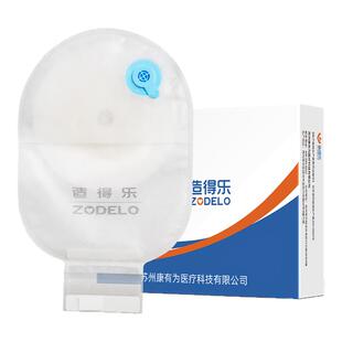 ㊣造得乐安享造口袋一件式肛肠造瘘袋一次性医用直肠改道造瘘袋