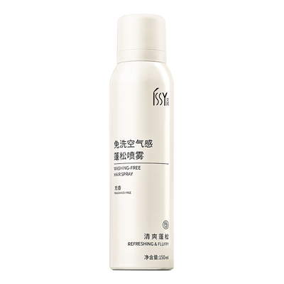 【官方正品】干发免洗蓬松喷雾