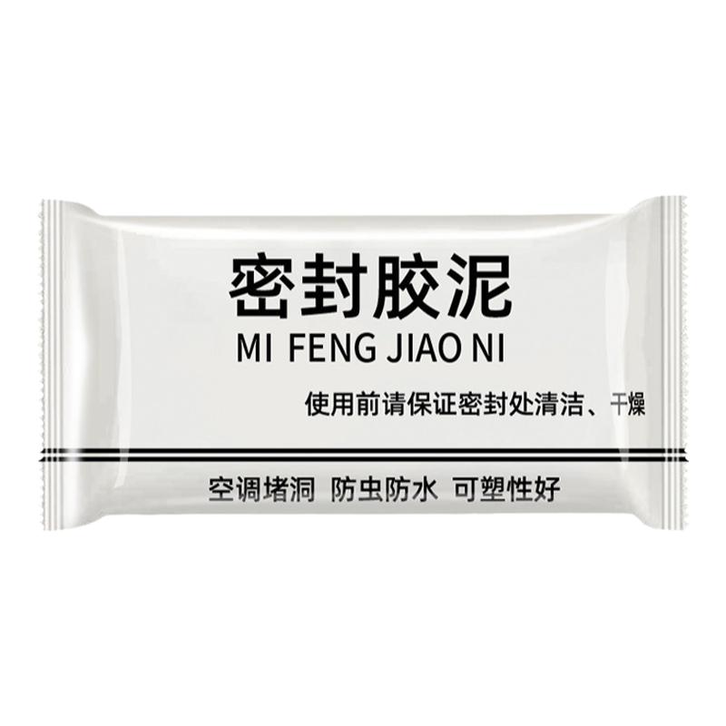 密封胶泥空调口洞孔白色堵塞补墙填充下水管道防水防反臭堵洞神器