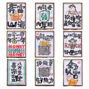 你迟早是个富婆书法摆件字画人生励志相框摆台装饰画客厅桌小礼物