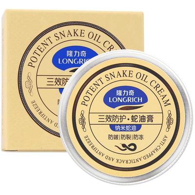 送蛇油膏！双效防手脚开口裂口膏