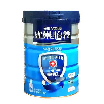 雀巢中老年850g罐装高钙奶粉包邮