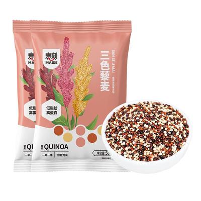 青海三色藜麦500g*5袋发芽率高