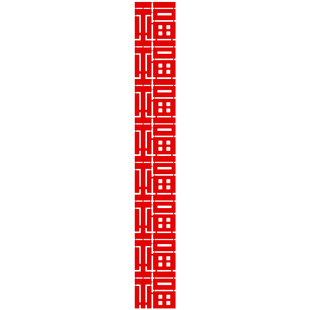 马年装饰2026新年长条福字拉花过年春节室内客厅背景挂饰拍照道具