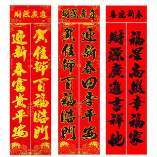 【新年对联 多发词句】2026马年对联春节家用烫金春联铜版纸春联