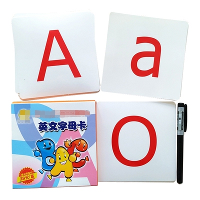 早教印刷体英文字母卡大小写分开