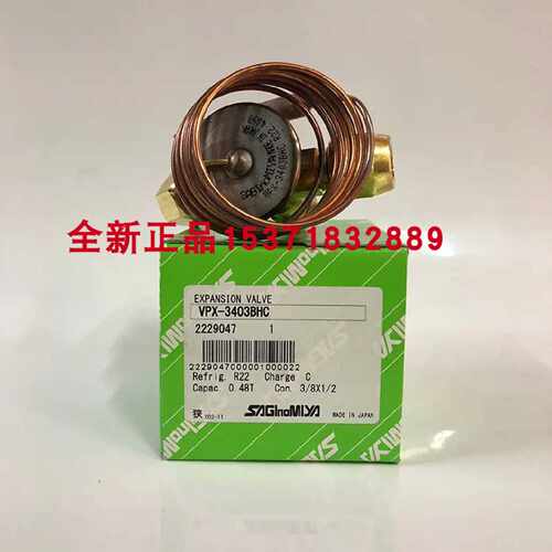议价鹭宫膨胀阀VPX-3405BHC，VPX-3402BHC，VPX-3403BHC