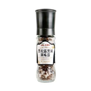 吉得利 黑松露黑椒调味盐 现磨西餐牛排意面调味料 黑胡椒研磨瓶