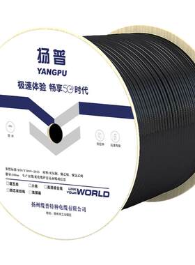 扬普室外六类千兆网线纯铜6