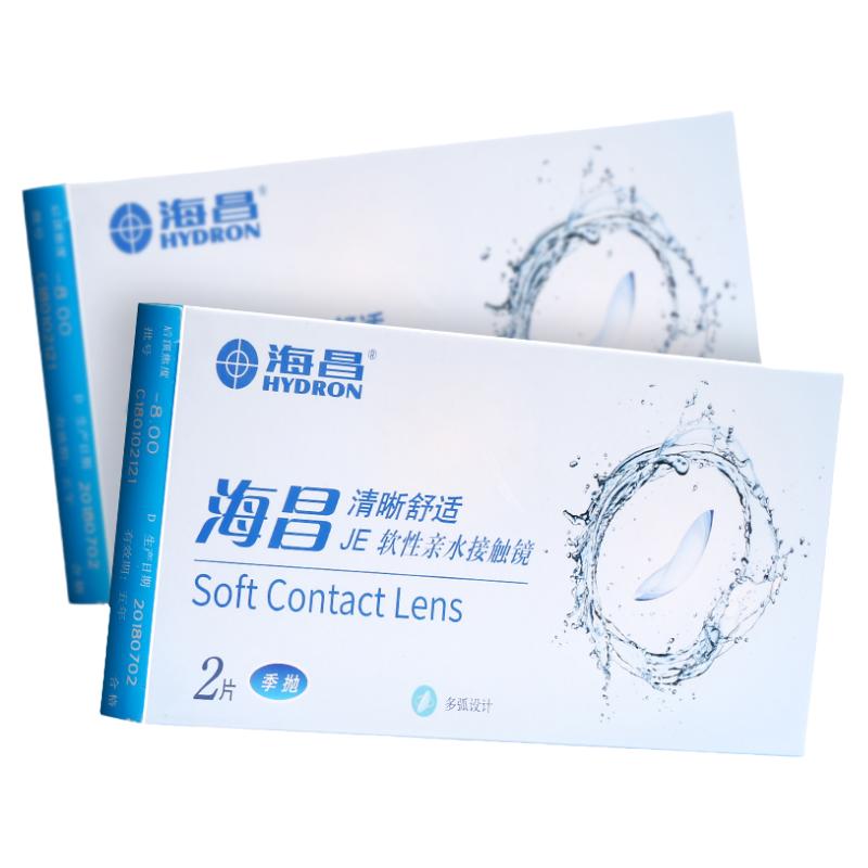 海昌清晰舒适隐形季抛近视眼镜2片装水润透明官方旗舰店正品学生