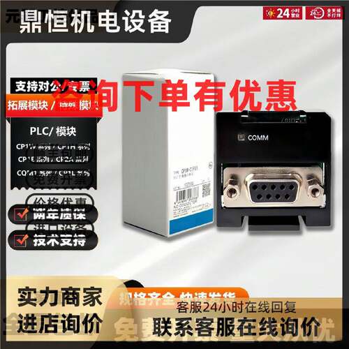 议价CP1W-MAB221/CP1W-CIF01/CP1W-CIF11/CP1W-CIF12/CP1W- CIF41