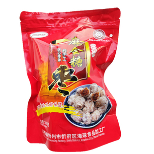 山西特产忻州古城麻会糖枣传统手工古法手工制作独立包装开袋即食