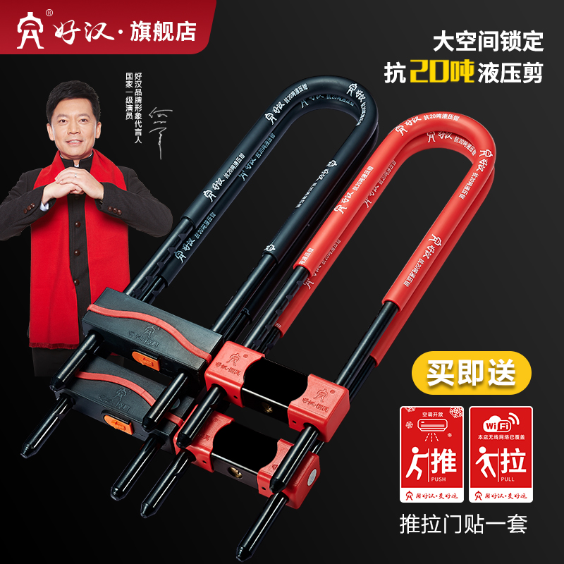 好汉玻璃门锁u型锁商铺防盗锁大门插锁双开店面锁免钥匙长锁u形锁