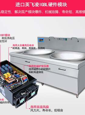 食堂商用双头电磁大炒炉 大功率双眼大锅灶380V电锅 大型厨具设备