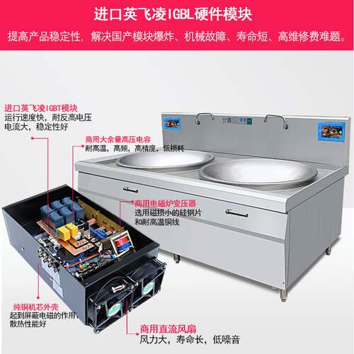 食堂商用双头电磁大炒炉 大功率双眼大锅灶380V电锅 大型厨具设备