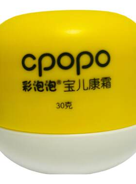 彩泡泡宝儿康霜宝宝口水脖子护臀