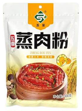老昆明五香蒸肉粉茄子鲊粉蒸肉粉