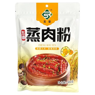 云南特产苏荣蒸肉粉粉蒸猪牛羊肉排骨配料昆明茄子鲊料熟米面五香