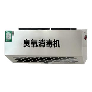 壁挂式臭氧消毒机食品厂车间空气杀菌垃圾房除味工业臭氧发生器