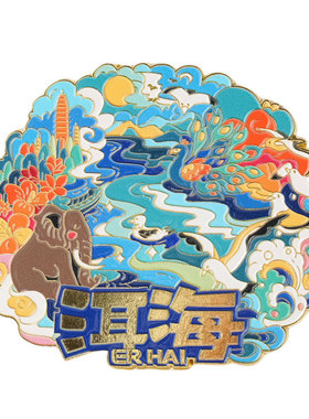 云南洱海文创金属冰箱贴