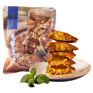三关六码头福建特产夹笋丝豆干低手撕豆腐干脂豆脯烤素肉卤味零食
