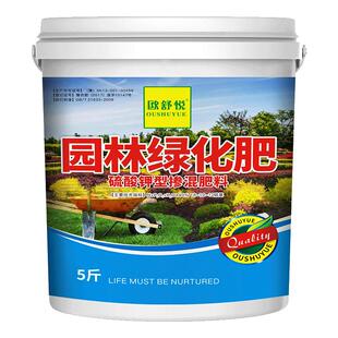园林绿化专用复合肥氮磷钾肥料有机通用型花肥料草坪树木果树化肥