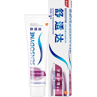 舒适达抗敏感牙膏成人含氟护龈去牙渍防蛀脱敏正品减少牙菌斑180g