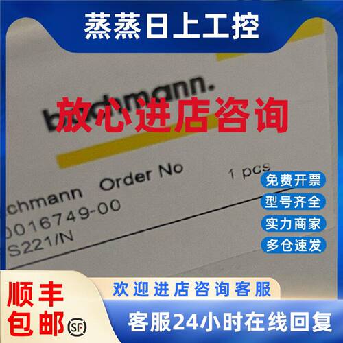 议价Bachmann巴赫曼FS221/N模块，全新原厂，低价出售