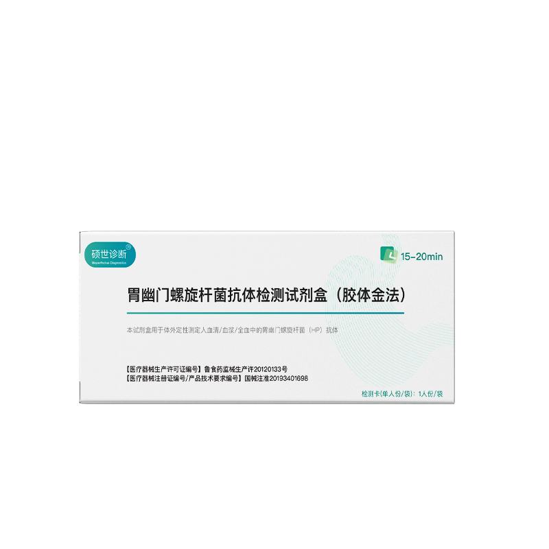 胃幽门螺旋杆菌血液检测试纸口臭