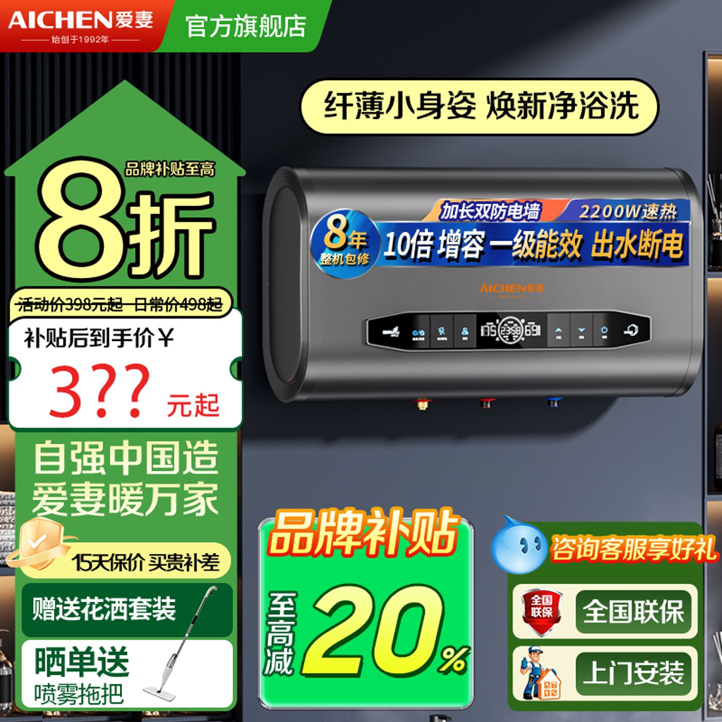 爱妻一级能效50升家用扁桶60升洗澡淋浴速热储水式80升电热水器40
