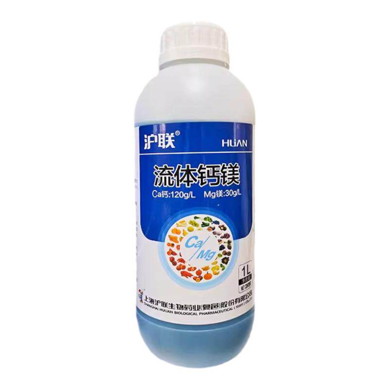 沪联流体钙镁钙镁肥农用叶面肥