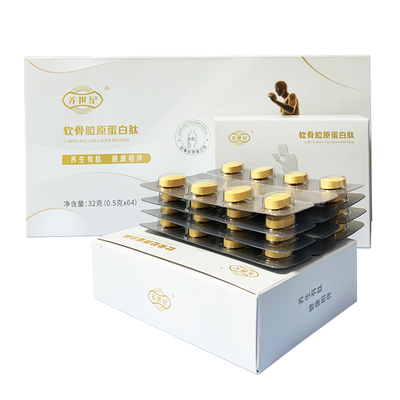 养世纪软骨胶原蛋白赵谋明关节肽