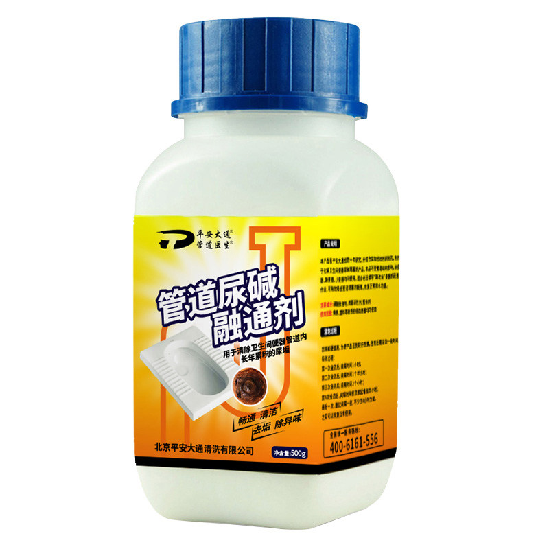 清洁神器去黄渍除臭尿碱溶解剂