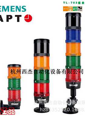 议价西门子APT  警示灯，TL-703ALL/g22，LED 常亮 绿色 AC/DC12V