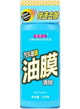 汽车玻璃清洁剂去油膜强力去污
