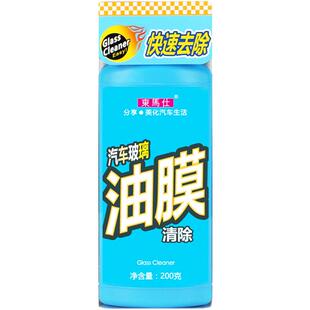 汽车玻璃清洁剂挡风玻璃去油膜强力去污除垢车窗水渍水印专用清洗