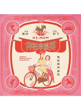官方正版 你好 李焕英 电影原声音乐 2LP彩胶唱片黑胶专辑 张小斐