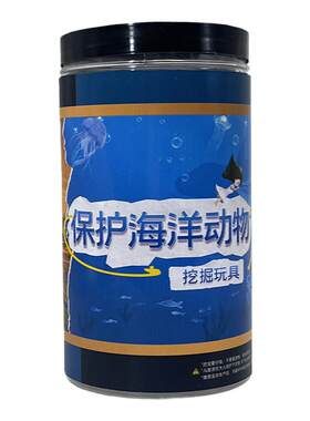 童心灿烂皂泥寻宝挖出海洋动物
