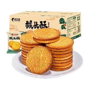 比比赞猴头酥饼干整箱批发早餐曲奇网红爆款解馋小吃零食休闲食品